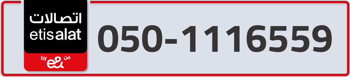 etisalat Mobile Number 050 code 1116559 number