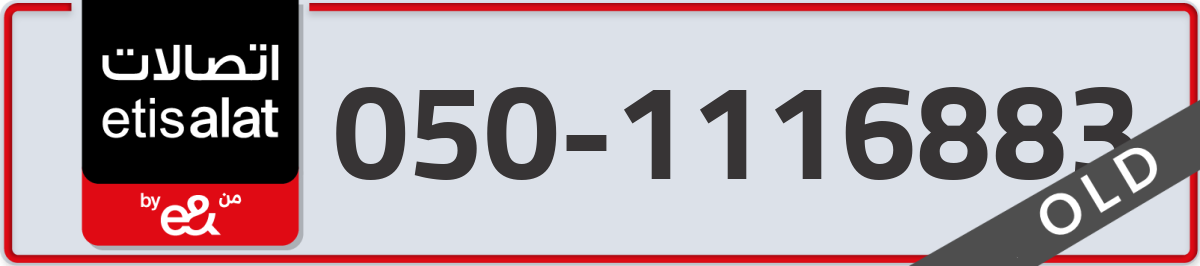 etisalat Mobile Number 050 code 1116883 number