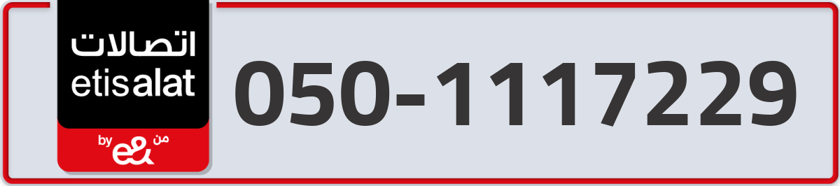 etisalat Mobile Number 050 code 1117229 number