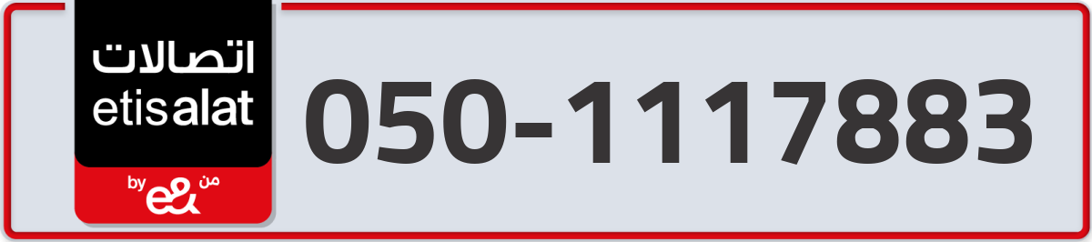 etisalat Mobile Number 050 code 1117883 number
