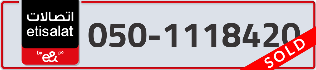 etisalat Mobile Number 050 code 1118420 number