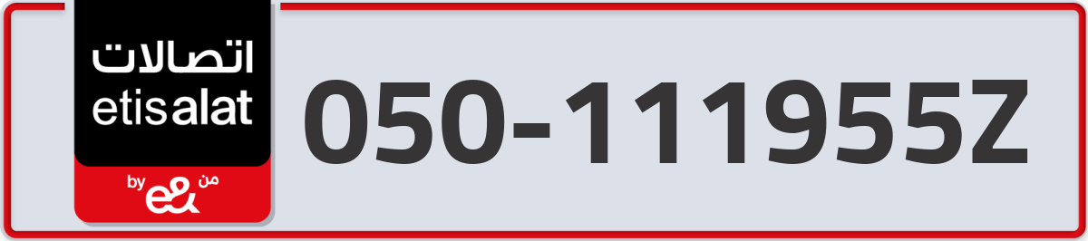 etisalat Mobile Number 050 code 111955Z number