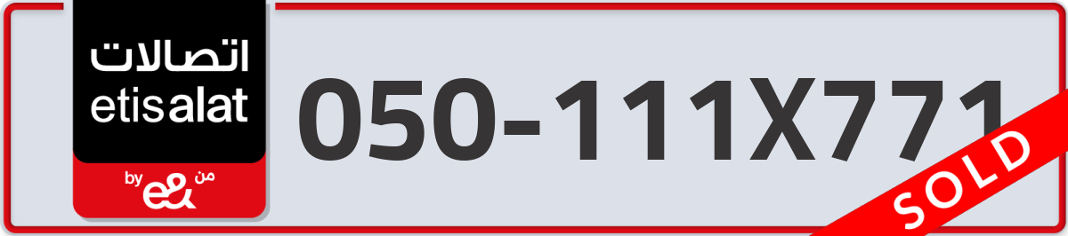 etisalat Mobile Number 050 code 111X771 number