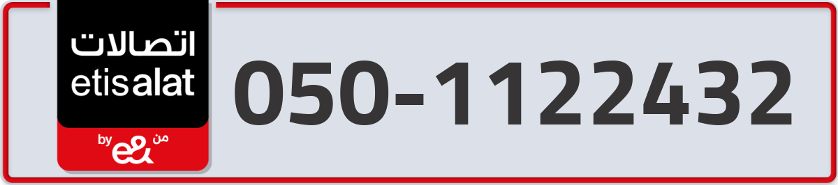 etisalat Mobile Number 050 code 1122432 number