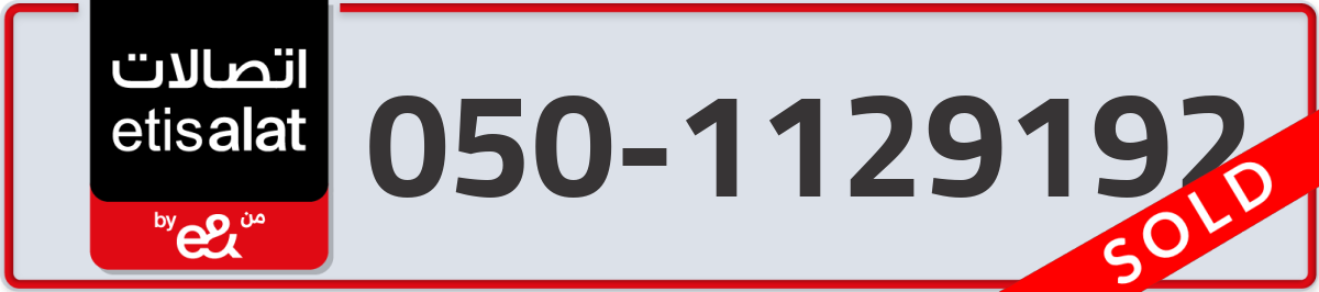 etisalat Mobile Number 050 code 1129192 number