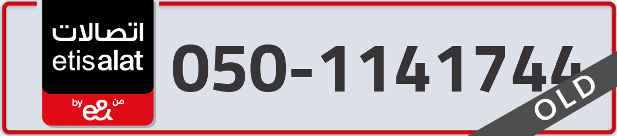 etisalat Mobile Number 050 code 1141744 number