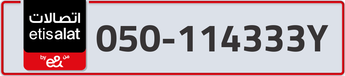 etisalat Mobile Number 050 code 114333Y number