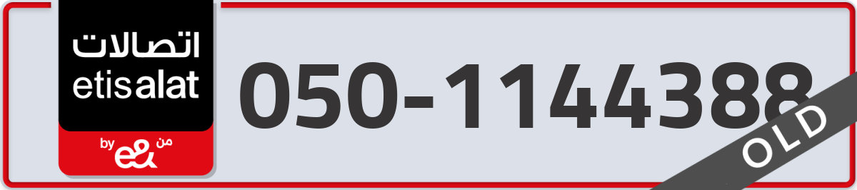 etisalat Mobile Number 050 code 1144388 number