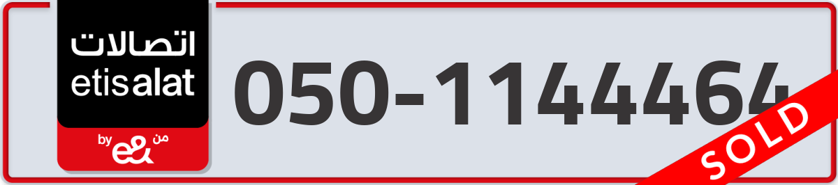etisalat Mobile Number 050 code 1144464 number