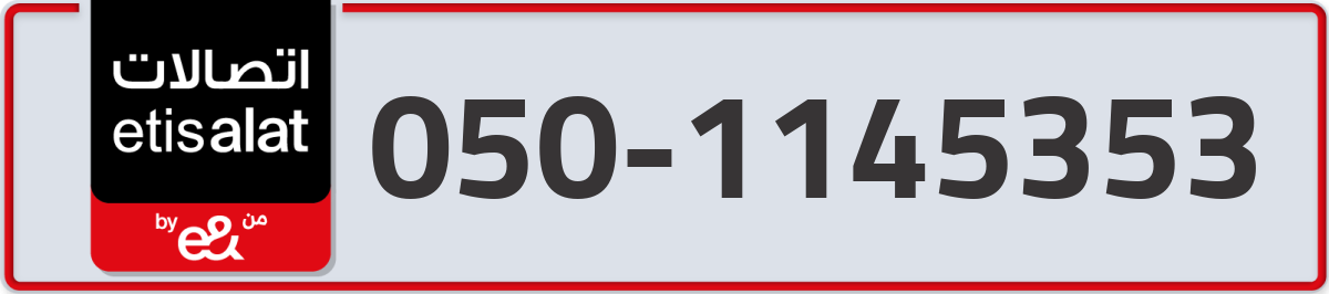 etisalat Mobile Number 050 code 1145353 number