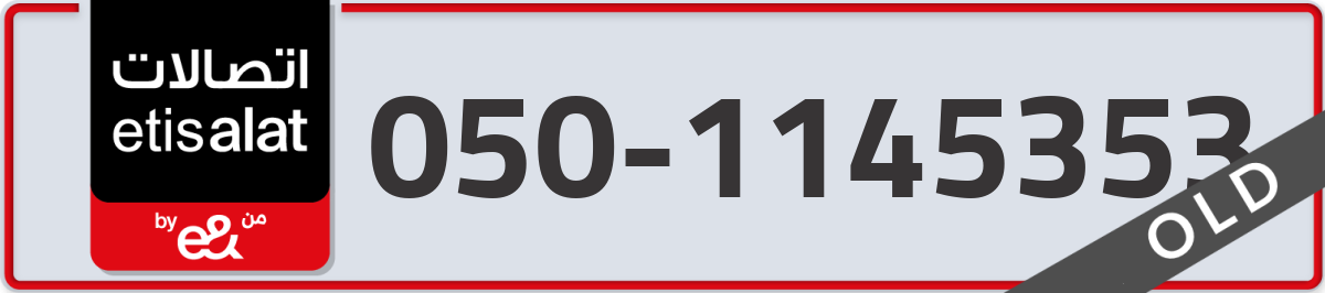etisalat Mobile Number 050 code 1145353 number
