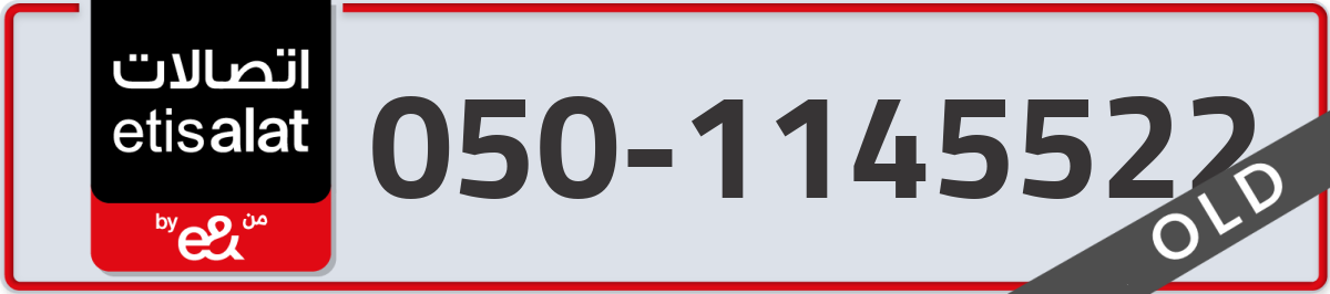 etisalat Mobile Number 050 code 1145522 number