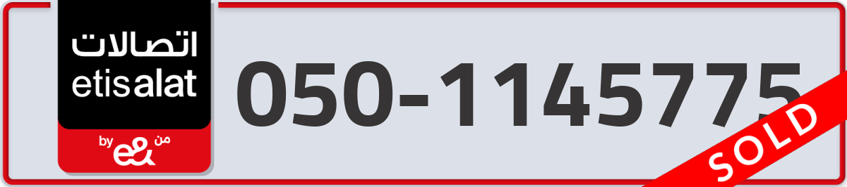 etisalat Mobile Number 050 code 1145775 number