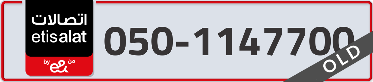 etisalat Mobile Number 050 code 1147700 number