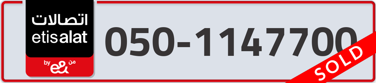 etisalat Mobile Number 050 code 1147700 number