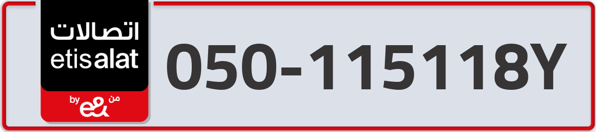 etisalat Mobile Number 050 code 115118Y number