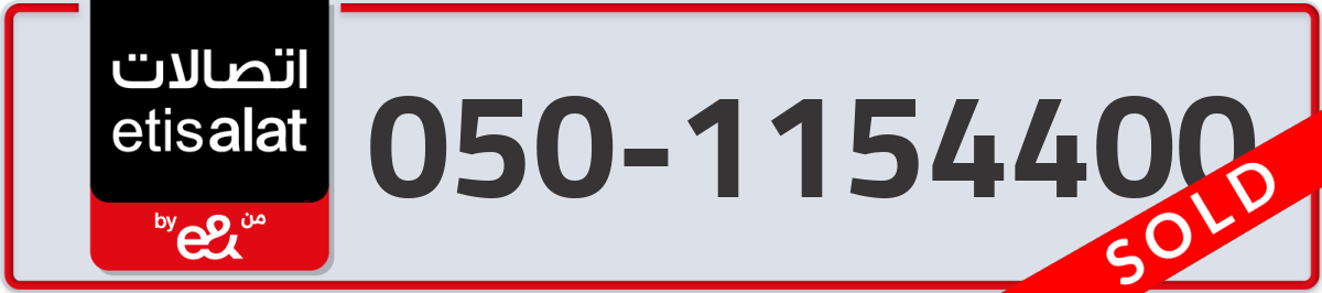 etisalat Mobile Number 050 code 1154400 number