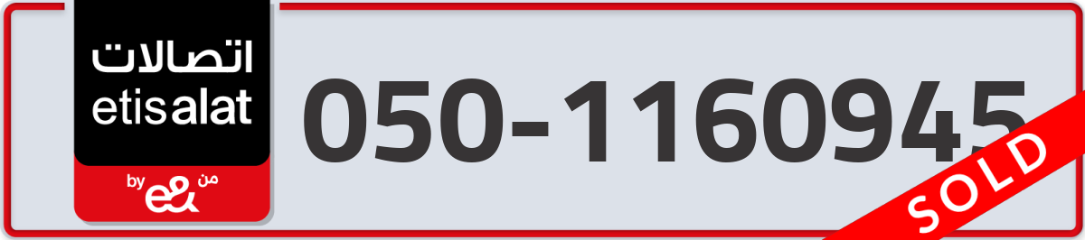etisalat Mobile Number 050 code 1160945 number