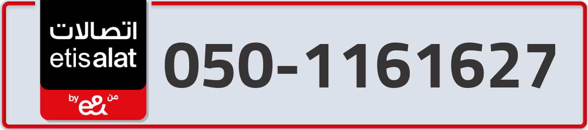 etisalat Mobile Number 050 code 1161627 number