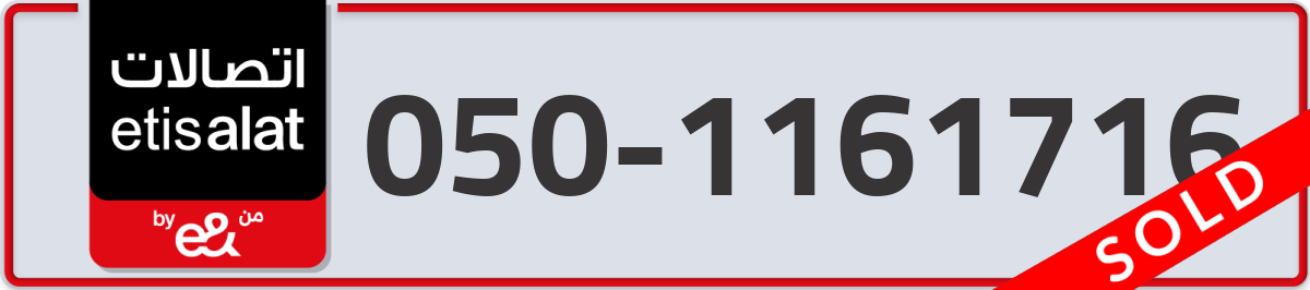 etisalat Mobile Number 050 code 1161716 number