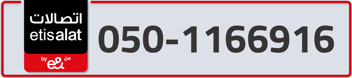 etisalat Mobile Number 050 code 1166916 number