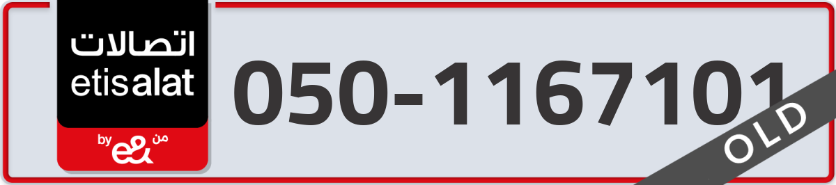 etisalat Mobile Number 050 code 1167101 number
