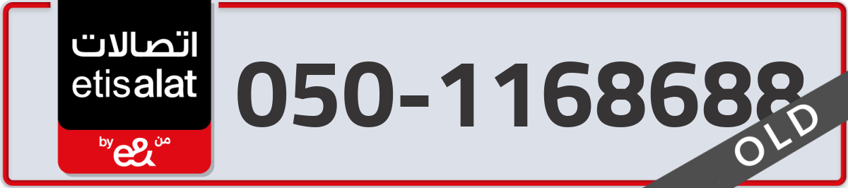 etisalat Mobile Number 050 code 1168688 number
