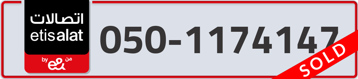 etisalat Mobile Number 050 code 1174147 number