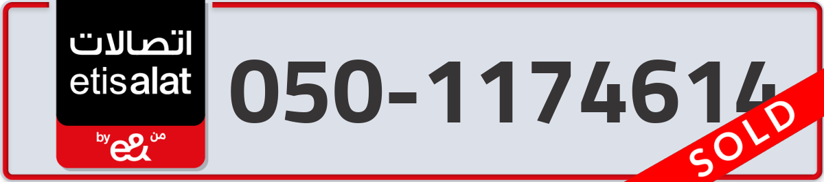 etisalat Mobile Number 050 code 1174614 number