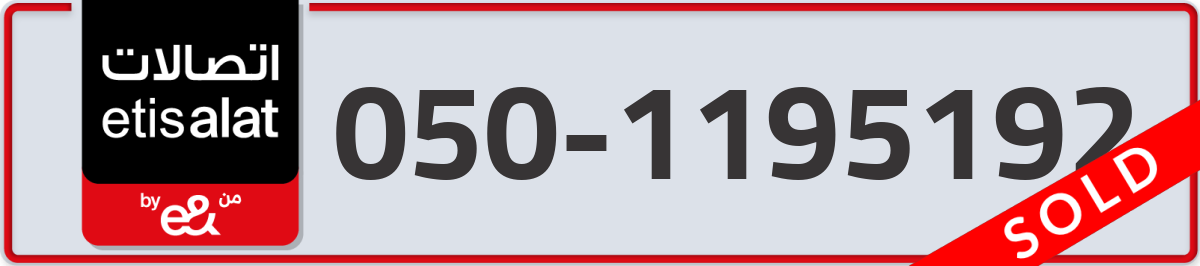 etisalat Mobile Number 050 code 1195192 number