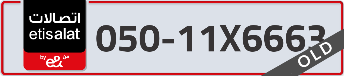 etisalat Mobile Number 050 code 11X6663 number