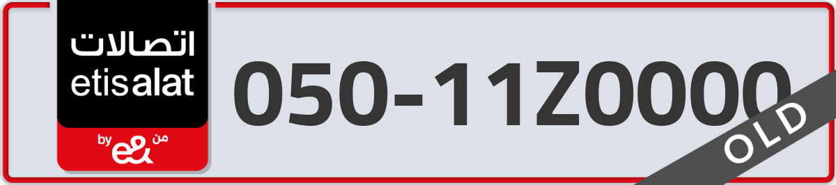 etisalat Mobile Number 050 code 11Z0000 number