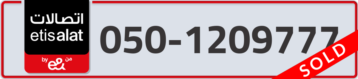 etisalat Mobile Number 050 code 1209777 number