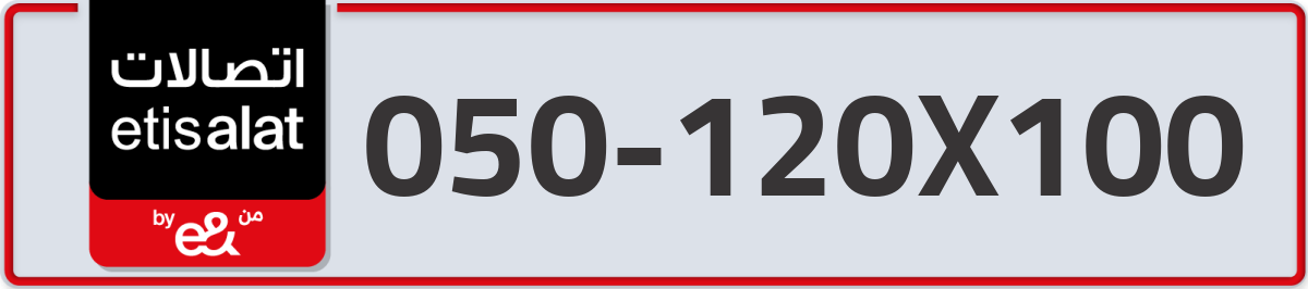 etisalat Mobile Number 050 code 120X100 number