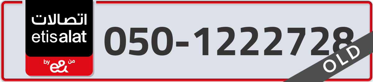 etisalat Mobile Number 050 code 1222728 number