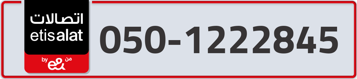 etisalat Mobile Number 050 code 1222845 number