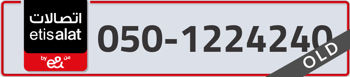 etisalat Mobile Number 050 code 1224240 number