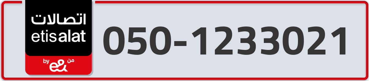etisalat Mobile Number 050 code 1233021 number