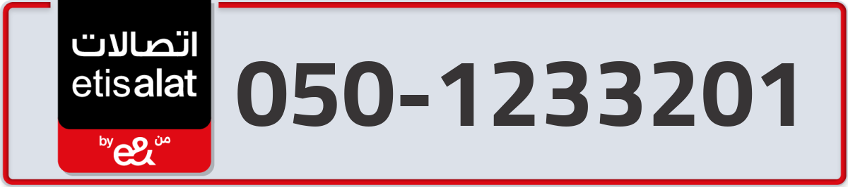 etisalat Mobile Number 050 code 1233201 number