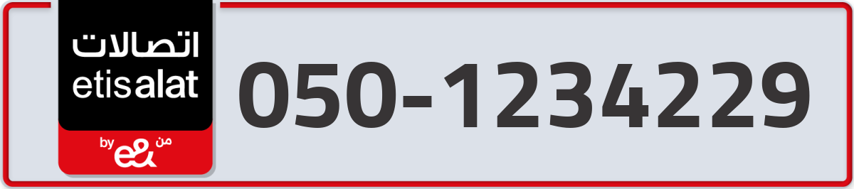 etisalat Mobile Number 050 code 1234229 number