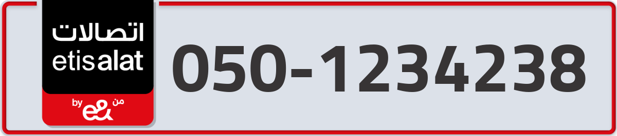 etisalat Mobile Number 050 code 1234238 number
