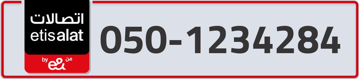 etisalat Mobile Number 050 code 1234284 number