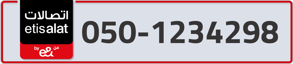 etisalat Mobile Number 050 code 1234298 number