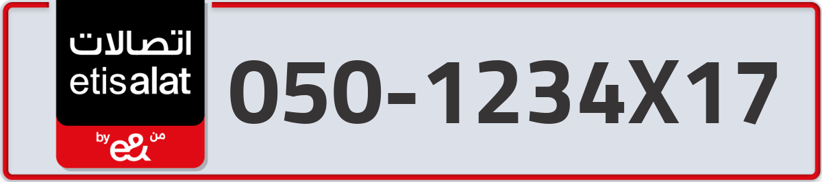 etisalat Mobile Number 050 code 1234X17 number