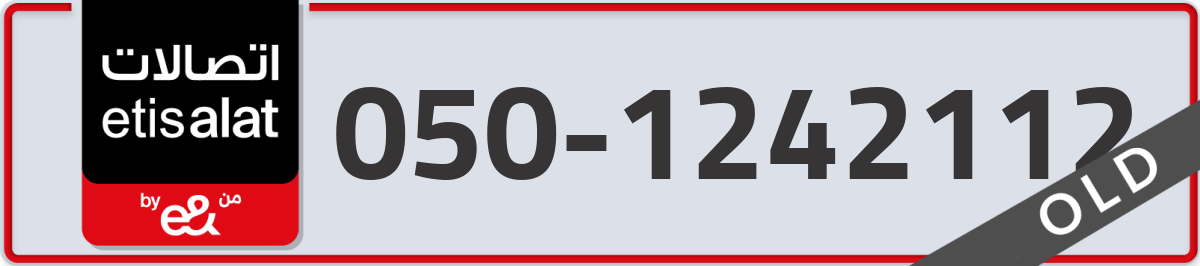 etisalat Mobile Number 050 code 1242112 number