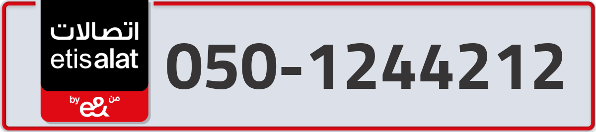 etisalat Mobile Number 050 code 1244212 number