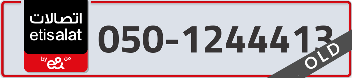 etisalat Mobile Number 050 code 1244413 number