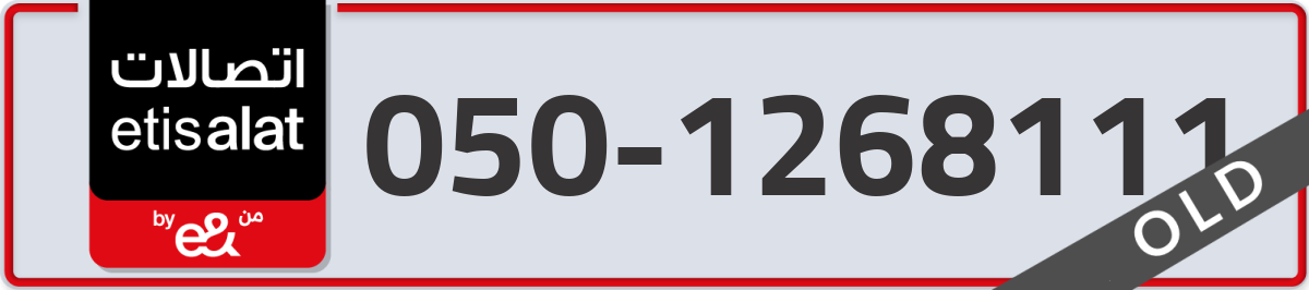 etisalat Mobile Number 050 code 1268111 number