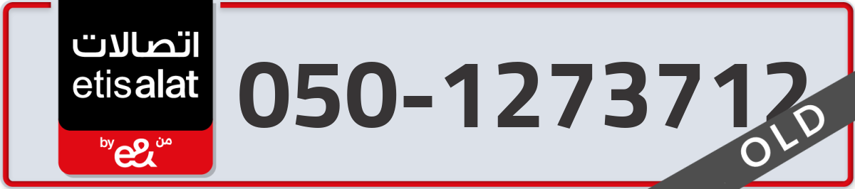 etisalat Mobile Number 050 code 1273712 number