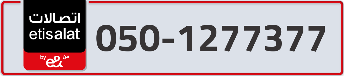 etisalat Mobile Number 050 code 1277377 number